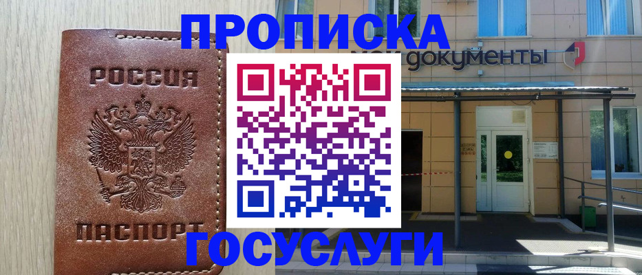 прописка 2025 в Нязепетровске