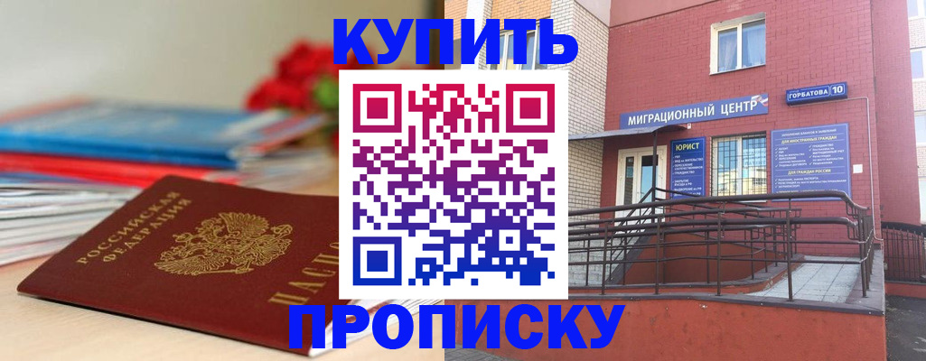 временная регистрация законно в Нязепетровске