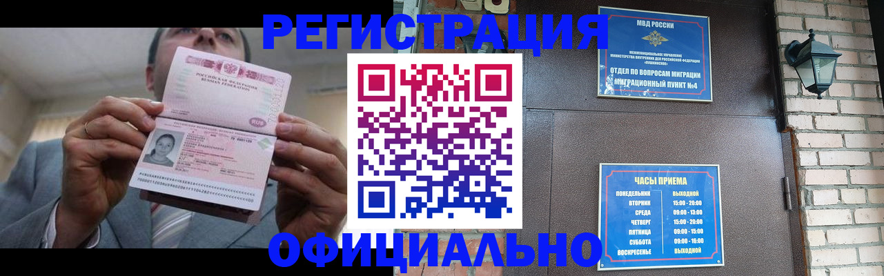 миграционный учет в Нязепетровске